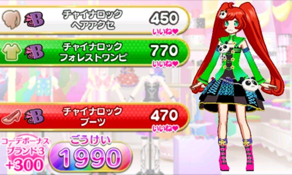 PriPara Aim for No. 1 Idol Grand Prix! (Bonus: 5 Limited Edition PriTickets Included) - 3DS
