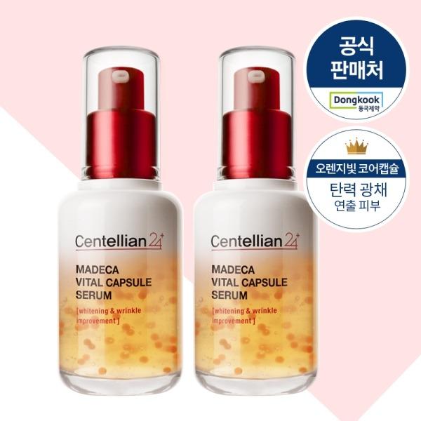 Dongkook Pharmaceutical Madeca Vital Capsule Serum 50ml x2