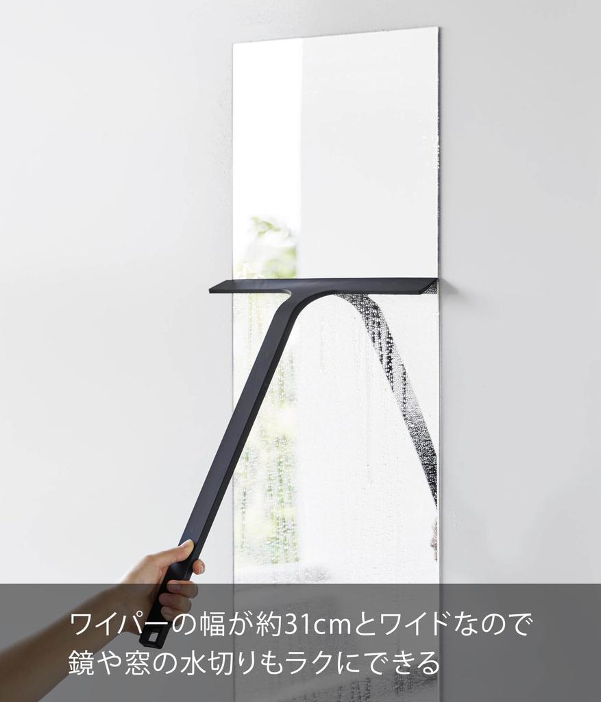 Yamazaki Jitsugyo Magnetischer Trockenwischer, lang, schwarz, ca.. B31 x T4,5 x H50 cm Tower Trockenwischer Abzieher 2006