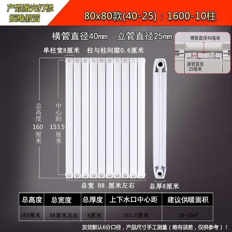Minxin 8080 Copper-Aluminum Composite Hydronic Radiator