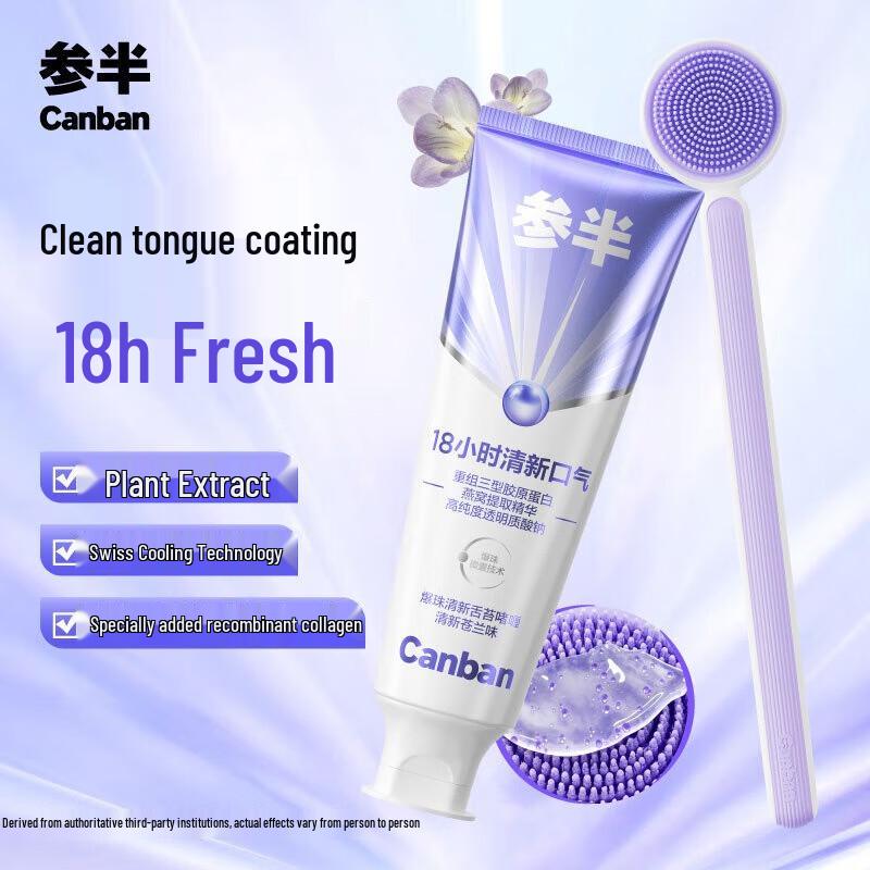 Canban Burst Bead Fresh Breath Tongue Gel