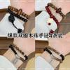 Qi Sili Shaking Shadow Four-Pack Chicken Wings Wood Glazed Beads Double Circle Niche Fashion Bracelet New