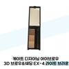 Designing Eyebrow 3D Brow Shading EX-4 Light Brown (38285489)