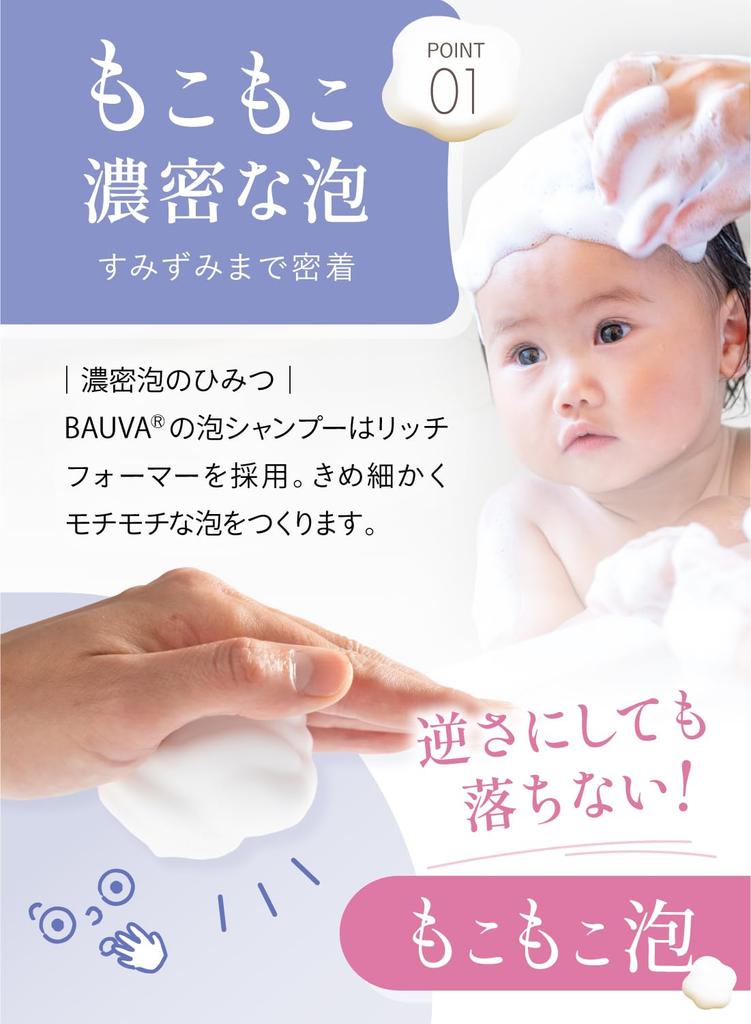 Champú denso para bebés BAUVA Desarrollado con un dermatólogo que causa manchas en los ojos durante 4 Protege y elimina la humedad Champú orgánico para el cabello del cuidado del cuero cabelludo Bebé