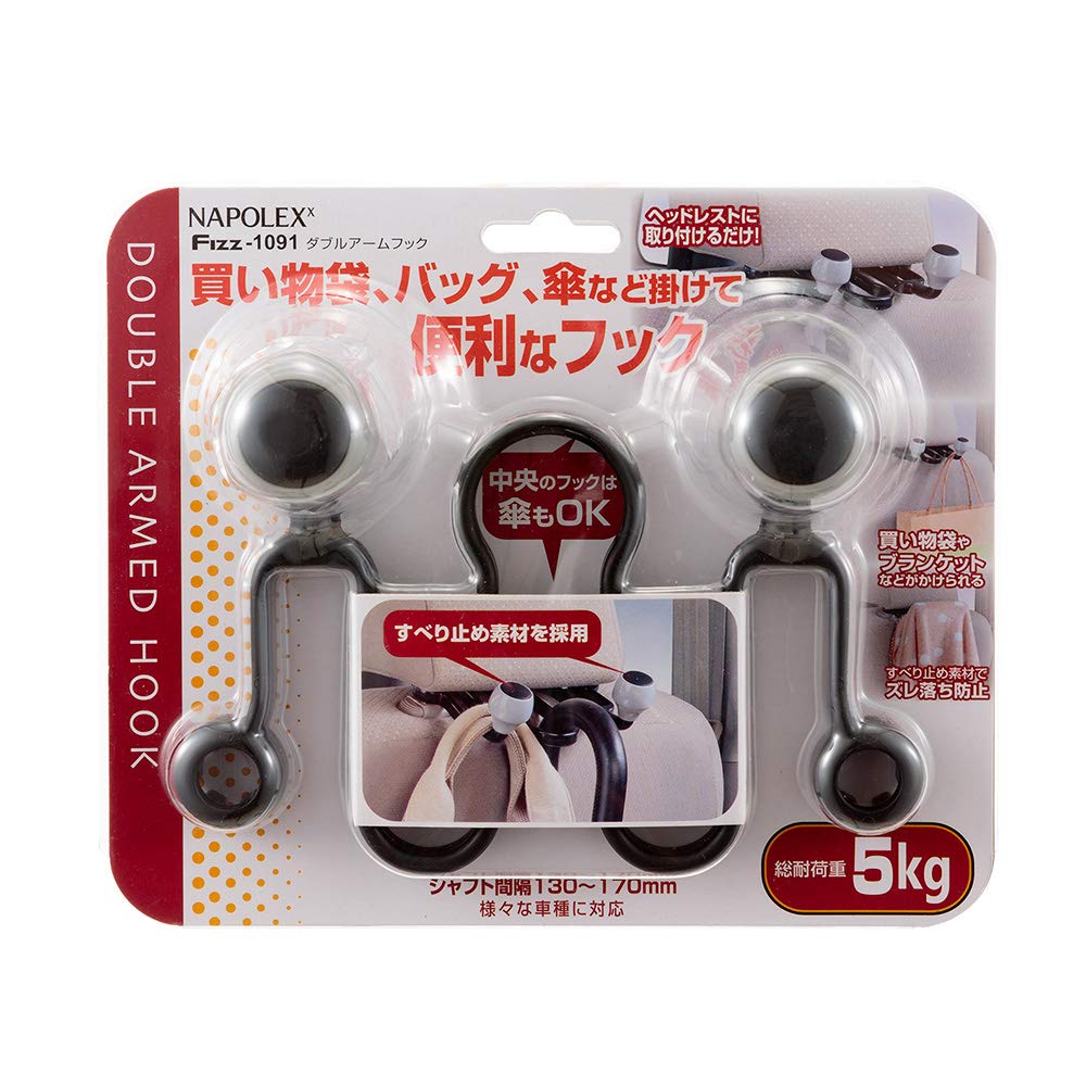 Napolex Fizz-1091 Double Arm Hook for Cars, Easy Installation Just Through Headrest Stays, Load