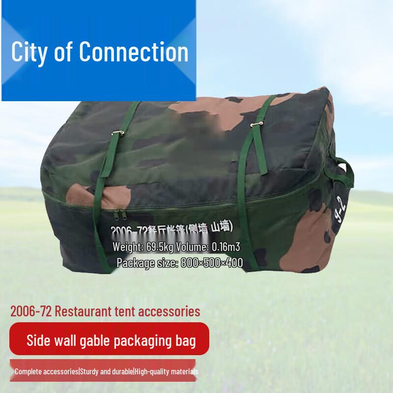 Tent Side Wall and Gable Packaging Bag