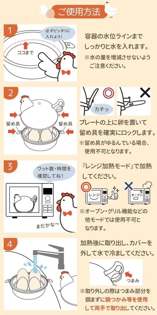 Egg Boiler Manufacturer Mitas Authentic Silicone Band Included Microwave Safe Cooks Up To 4 Eggs To Egg Cooker Chicken Design Cute Stylish Kitchen