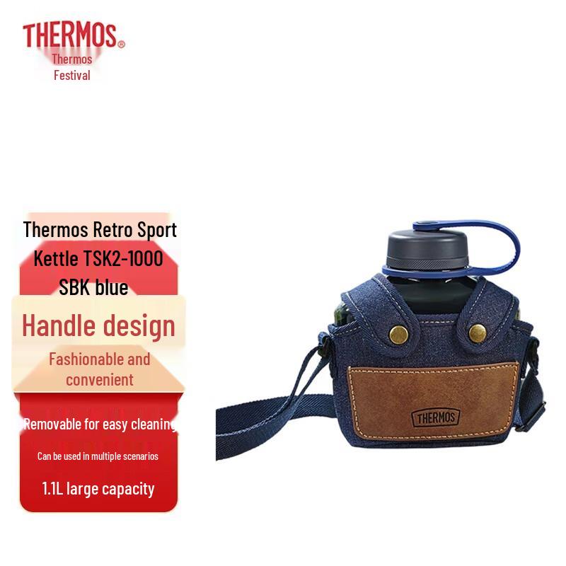 Thermos Retro Sport Water Bottle