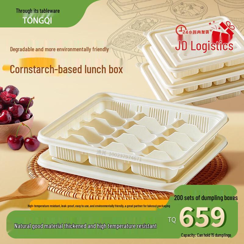 Tongqi 15-Compartment Corn Starch Disposable Meal Prep Boxes with Lids, 200 Sets