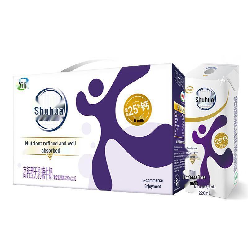 Yili Shuhua High Calcium Lactose-Free Milk