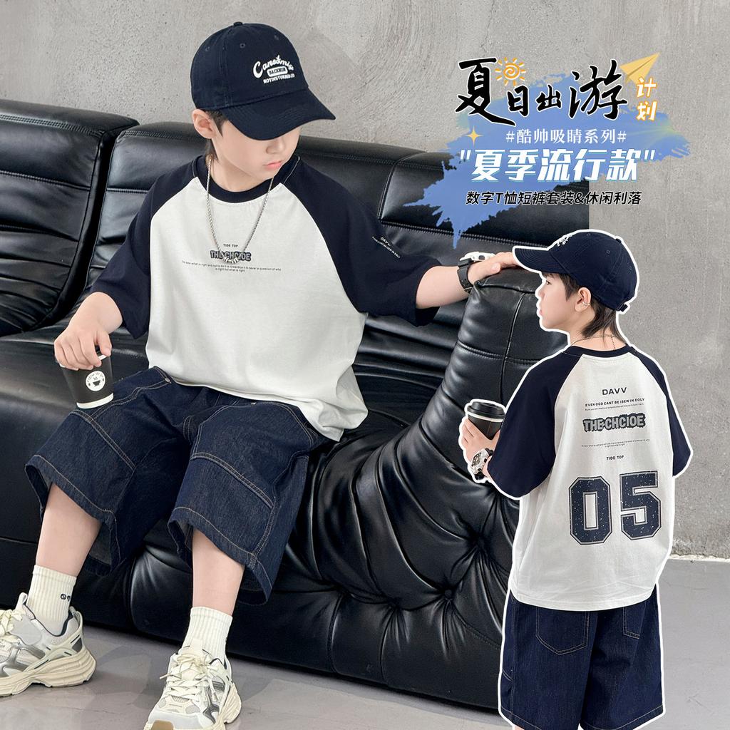 Boys' Summer Short-Sleeved Set