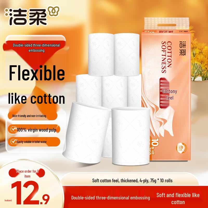 

C&S Cotton Soft Coreless Toilet Paper