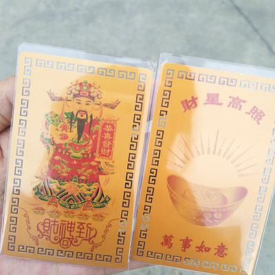2025 God of Wealth Metal Buddhist / Taoist Card Peace Amulet Card Buddhism Gold Card Pharmacist's Mantra  PVC Card Wholesale