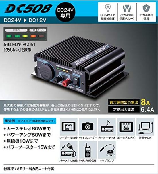 CELLSTAR Converter CELLSTAR DC-DC DC-508