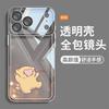 Love Yellow Dog Is Suitable for Apple 17 Mobile Phone Case Iphone16promax Cartoon 15plus New 14 All-inclusive.