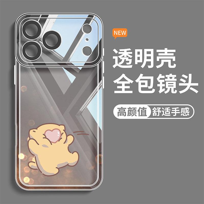 Love Yellow Dog Is Suitable for Apple 17 Mobile Phone Case Iphone16promax Cartoon 15plus New 14 All-inclusive.
