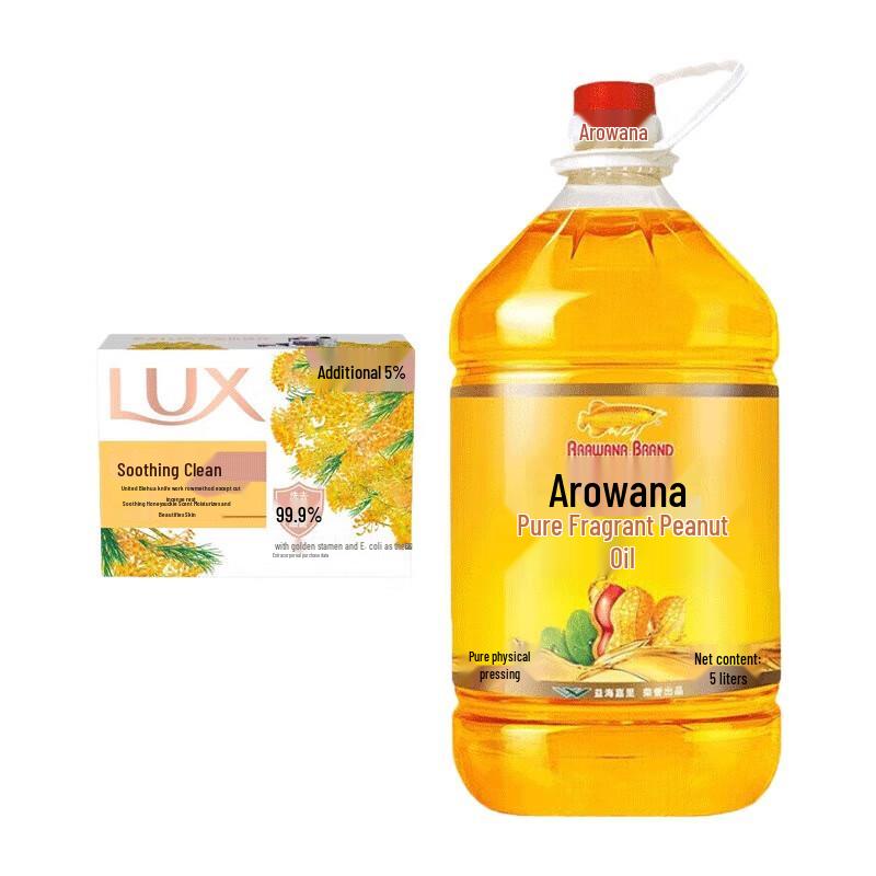 LUX Essential Oil Soap & Arowana Peanut Oil Set