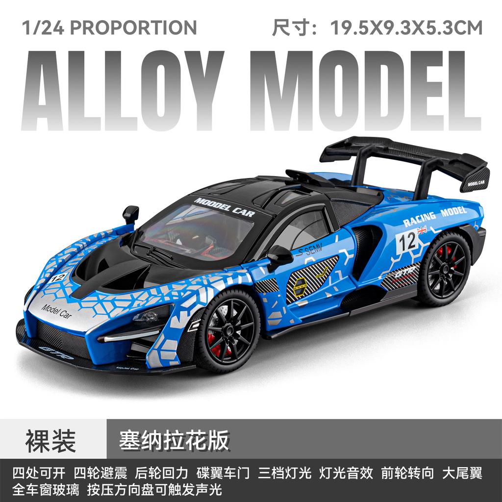 1:24 Scale McLaren Senna Track-focused Hypercar Alloy Sports Car Model Diecast & Toy Metal Vehicle Simulation Car Model Collect