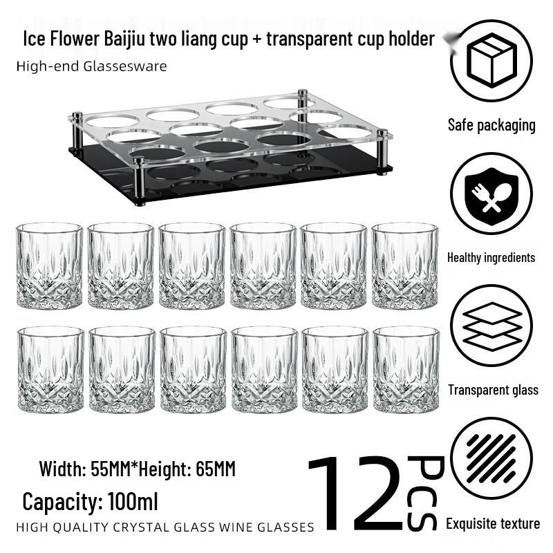 Shijin Ice Flower Baijiu Glass Set