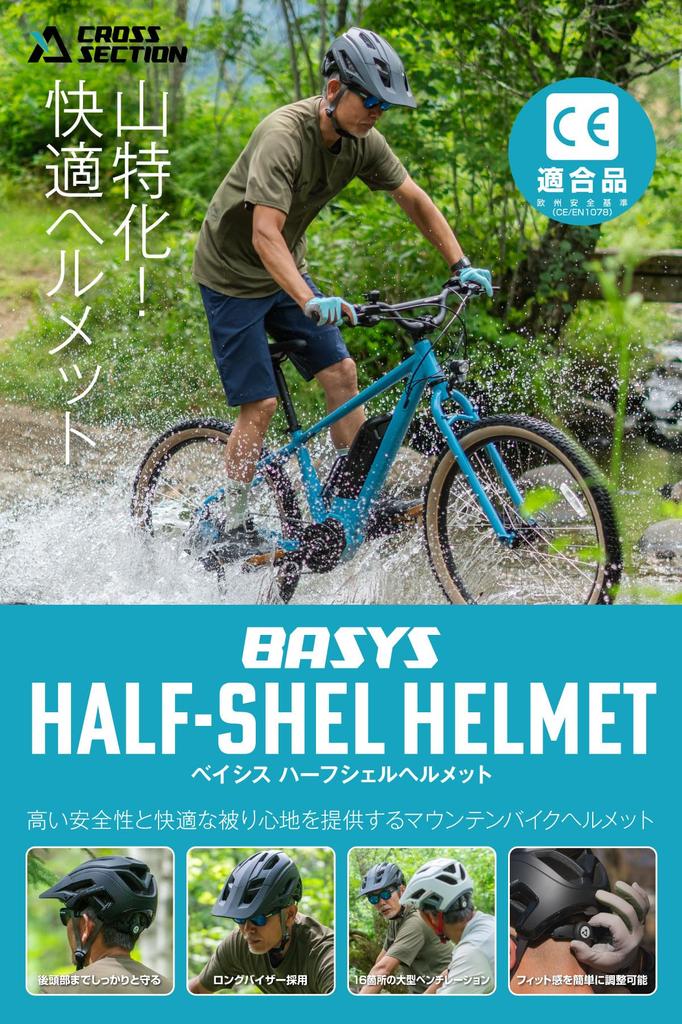 Dirtfreak CROSS SECTION Basis Half Shell Matte European Safety Standards Includes Size Adjustment and Fit Adjustment Dial for and Trail Helmet, Gray,