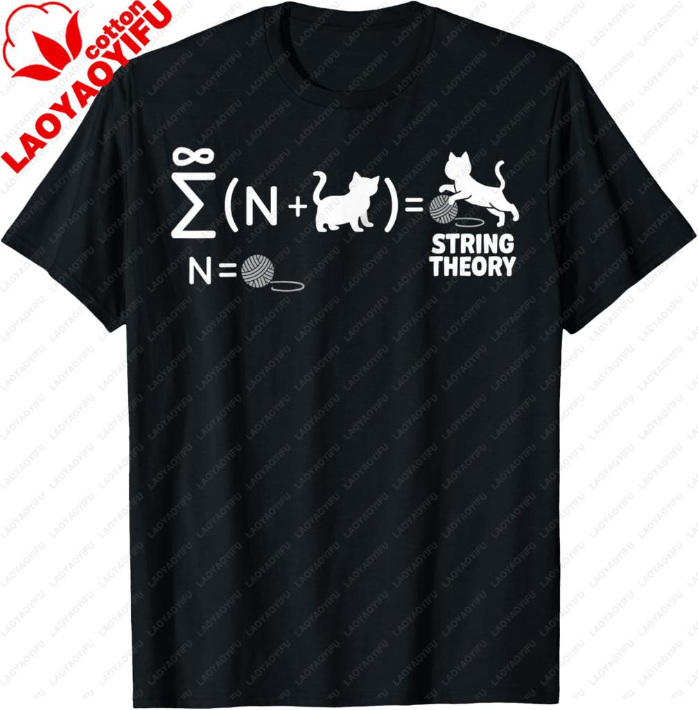 String Theory Quantum Physic Physicist Schrodingers Cat TShirt Funny Casual Cotton Graphic T Shirts Camisas Streetwear