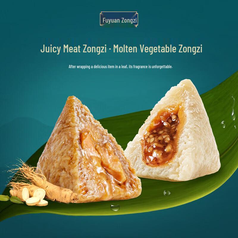Xianpinwu Premium Lava Fleisch Zongzi Geschenkbox