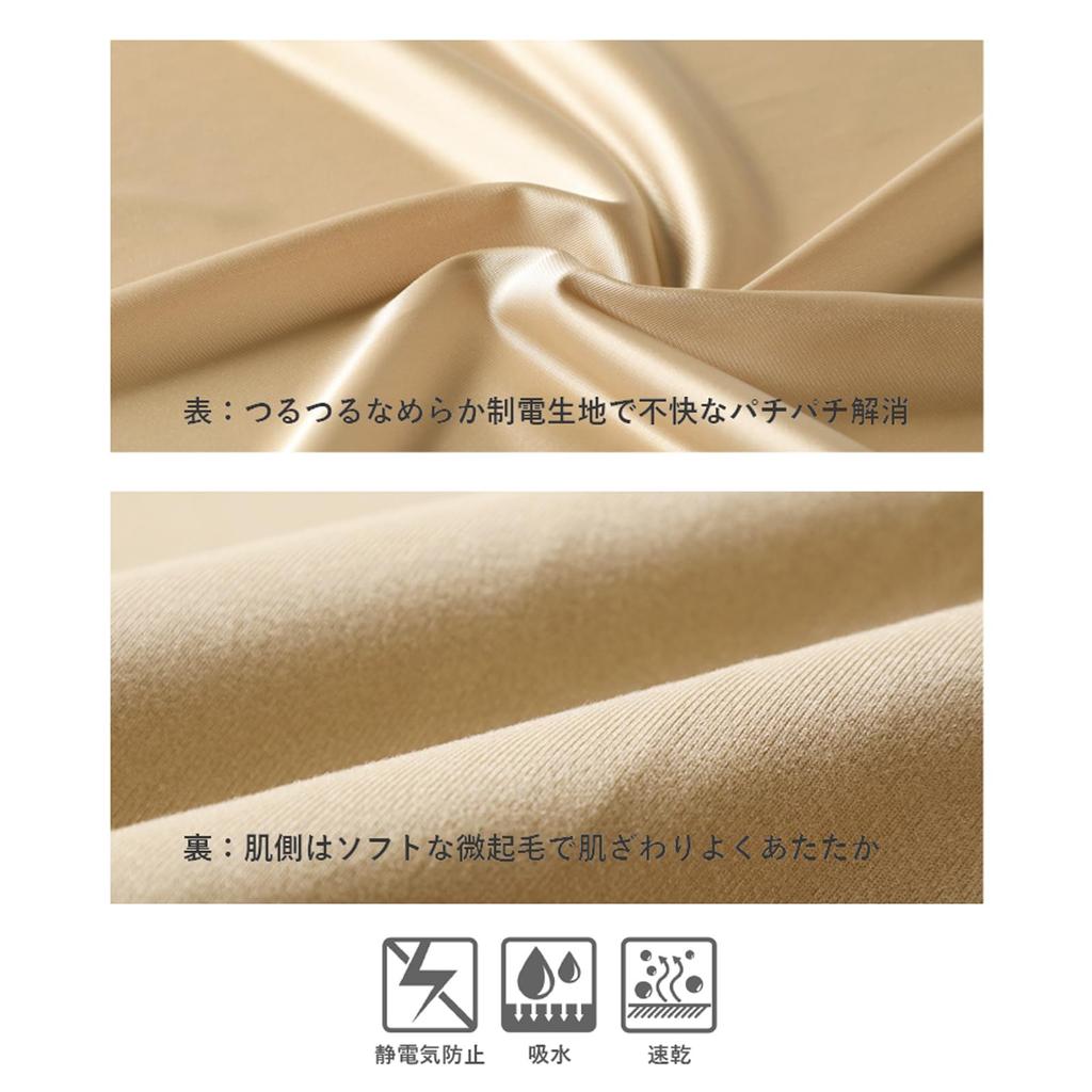 huggeHULA length with elastic gaucho and opaque fleece-lined pettipants, LL-60, beige, warm, cuffs, anti-static, wide-leg pants, opaque, (Aroa Luxe)