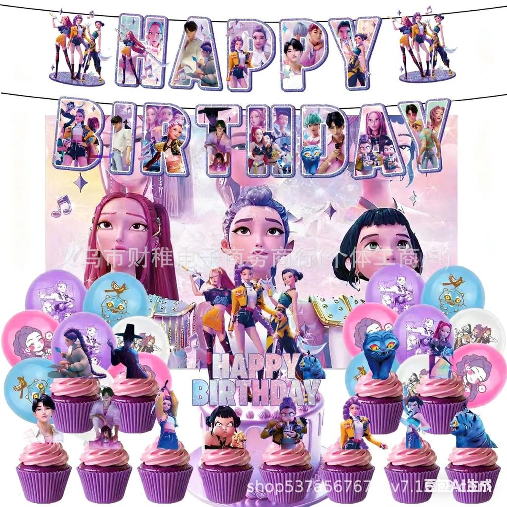 KPop Demon Hunters Birthday Party Decorations Set Banner Backdrop Cake Topper Balloons