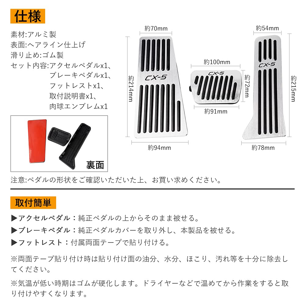 FUTWOD Mazda CX5 Aluminum Pedal Covers for Series Custom Interior Brake and Accelerator No Tools Set KE/KF Pedals, Parts, Sporty, Non-Slip Pedals,