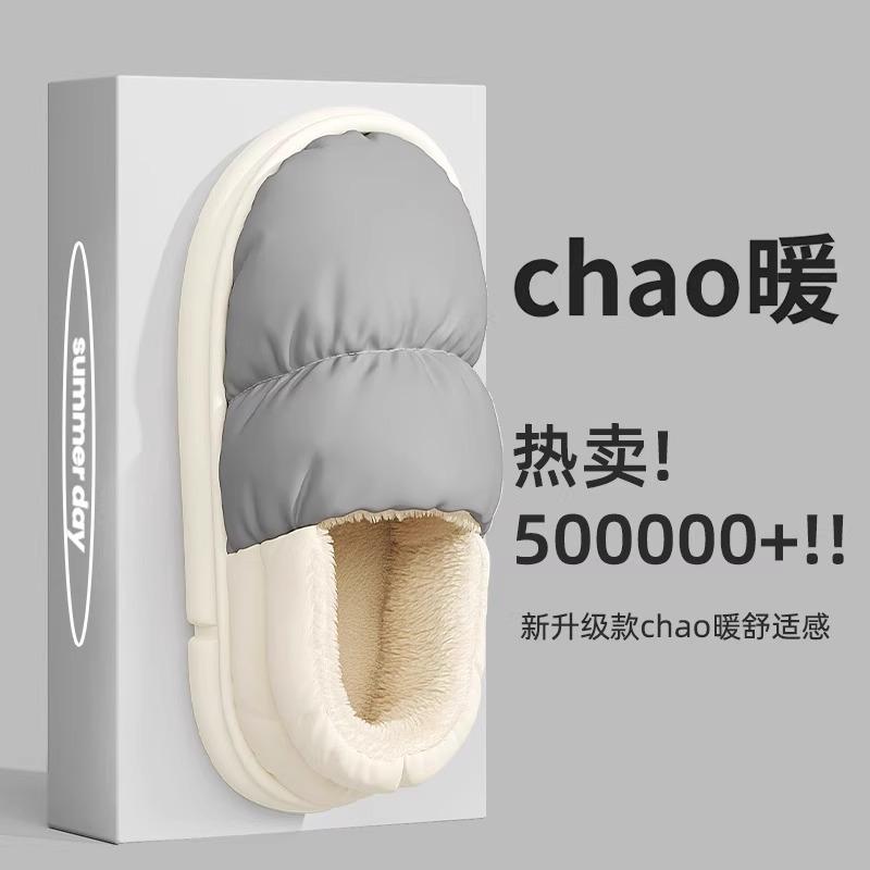 Warm cotton slippers autumn and winter bag heel non-slip thick-soled indoor household down home waterproof cotton shoes