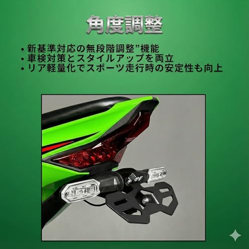 one+lifestyle ZX-compatible Fender Eliminator Kit for ZX-25R, ZX-4R, and ZX-4RR (2020-2024) with Adjustable License Plate Holder and License Plate Sta