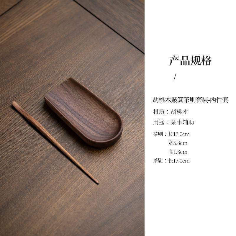 Boutique Walnut Wood Tea Spatula Zen Alloy Tea Spoon Set Tea Six Gentlemen Elegant Tea Tool Set Teaware Utensils Tableware Gift