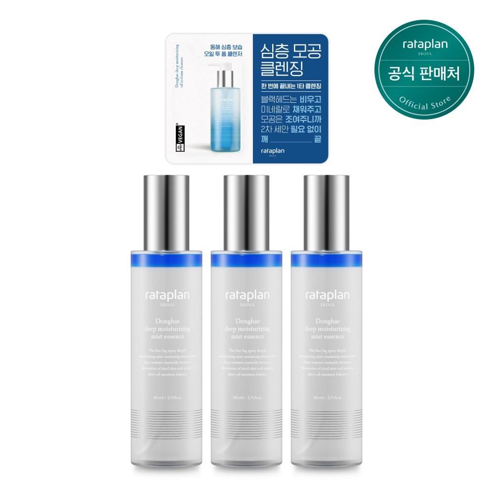 

Lata Plan Donghae Deep Moisturizing Mist Essence 110ml 3pcs