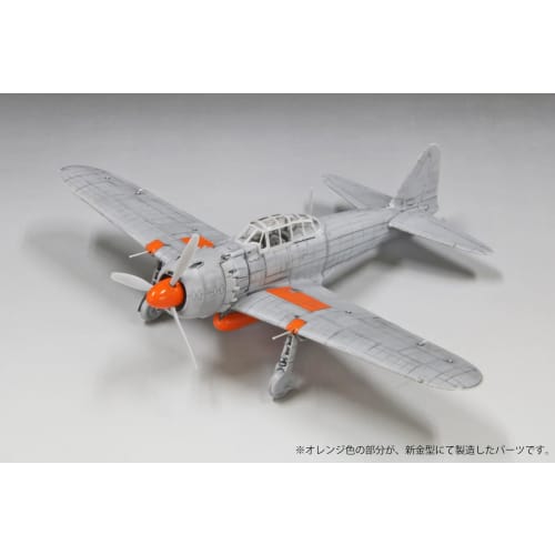 Fine Molds 1/48 Scale Imperial Japanese Navy Zero A6M52 Type 52A (Made by Nakajima) Plastic Model FZ04 (Airplane)