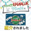 Official Hiragana Jan Pai Version Introduced on Lavitt Mahjong Brain Training Vocabulary Improvement 2 More Players EdisonBrain word-building board