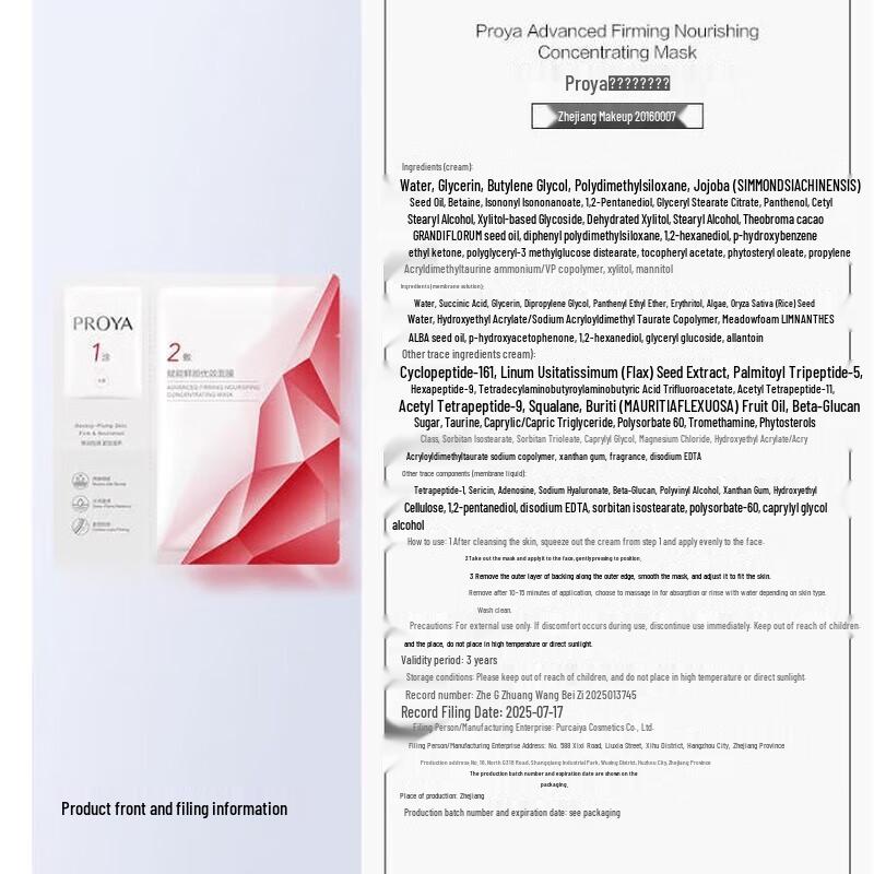 PROYA Ruby 3.0 Anti-Aging Hydrating Sheet Mask