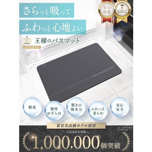 King's Bath Mat [Improved with 2x the Absorbency and Softer, Improved Fluffiness] Diatomaceous Earth Bath Mat, Washable, Soft, Quick-Drying, Stylish,