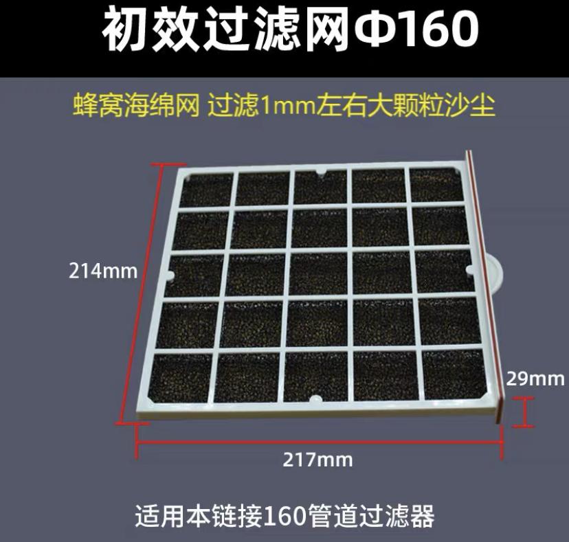 duct air filter inline ducting box ventilation for PVC pipe PE pipe Aluminum foil tube Inlet pre filter Deworming and Deashing