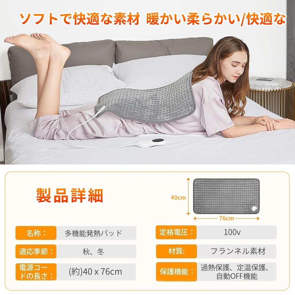 Electric Heated Mat, Single-person, Mini Heated Carpet, 40x76cm, with Timer Function, 10 Temperature Settings, Fast Heating, Overheat Prevention, Ener
