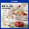 Multi-functional Electric Hot Pot with Titanium Coating