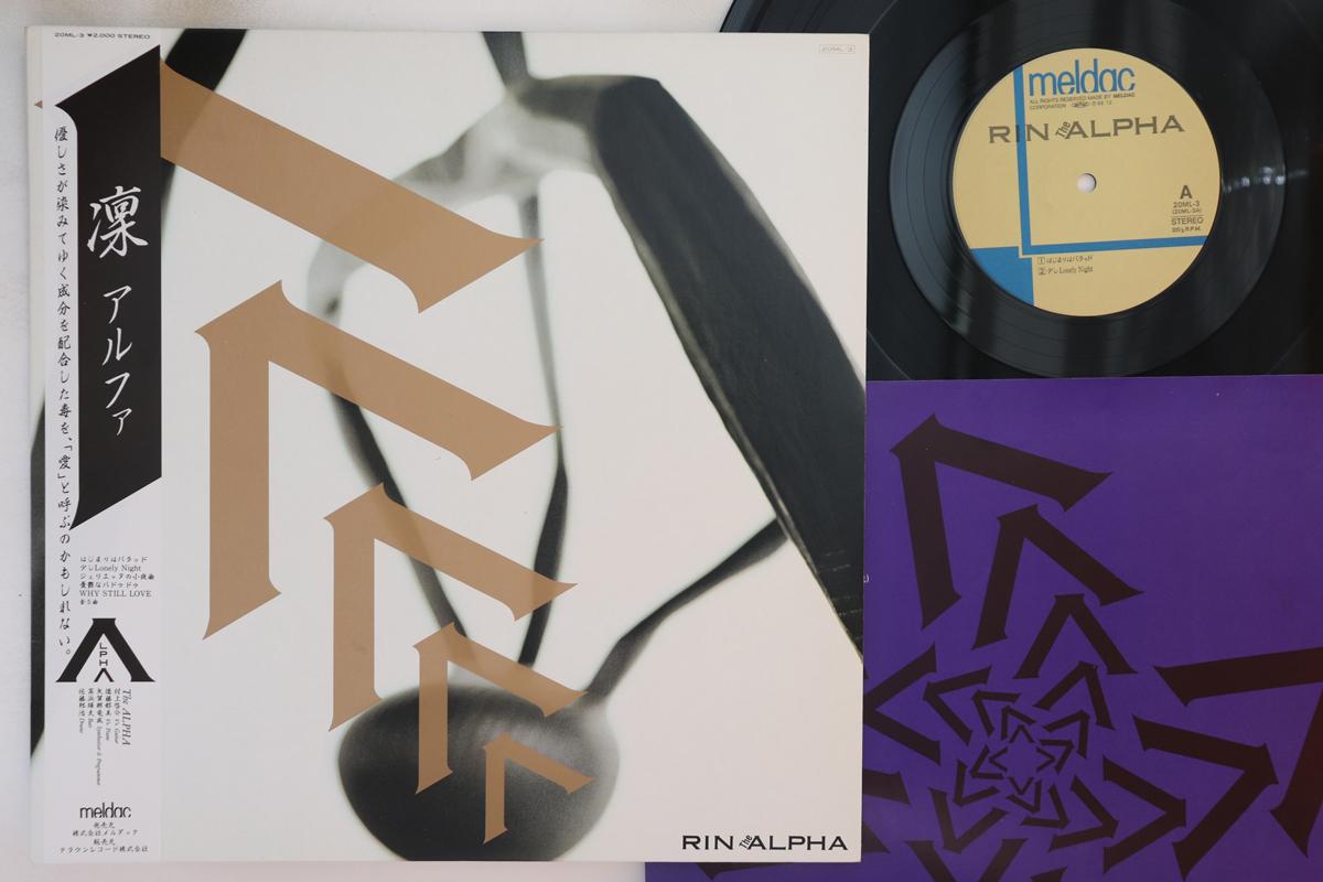 

12inch Record ALPHA - Rin 20ML3 MELDAC 1986 Japan Obi Japanese Pop/Rock