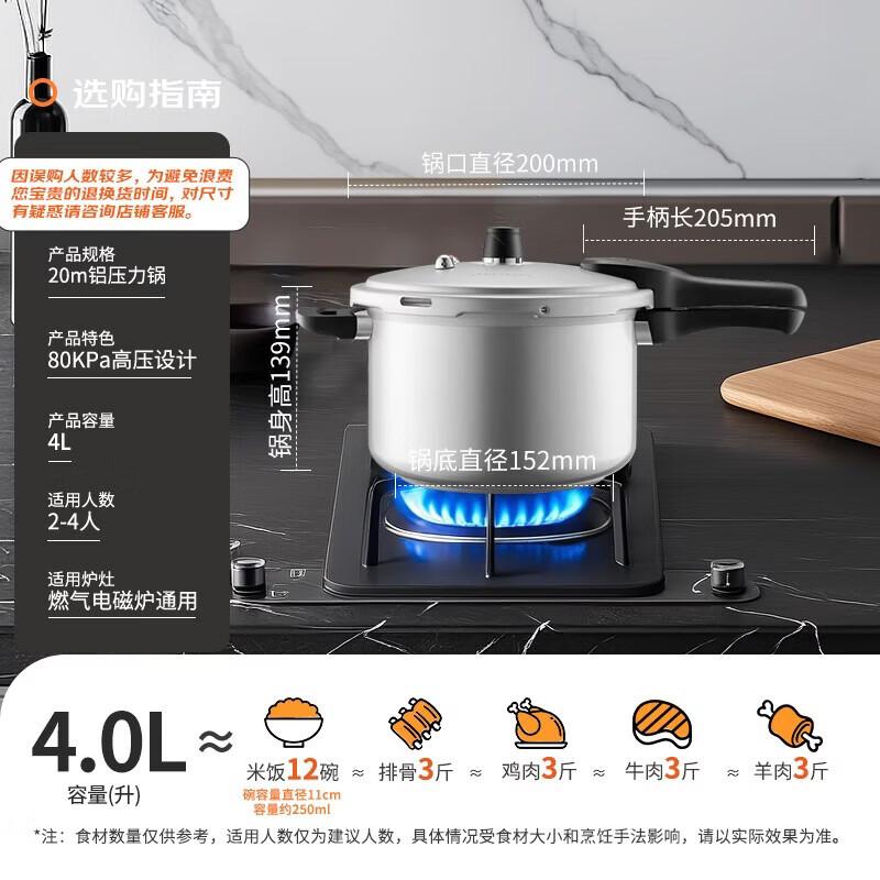 ASD 4L Aluminum Alloy Pressure Cooker