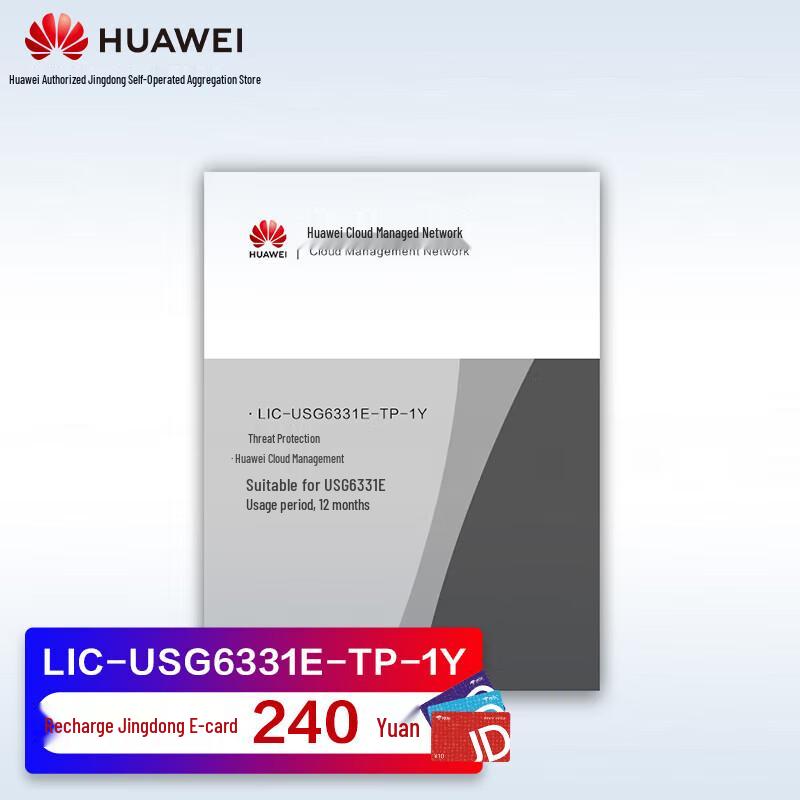 Huawei USG6331E Threat Prevention License