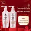 Volumizing & Nourishing Shampoo & Conditioner Set