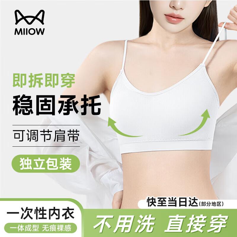 Одноразовый дорожный бюстгальтер MiiOW