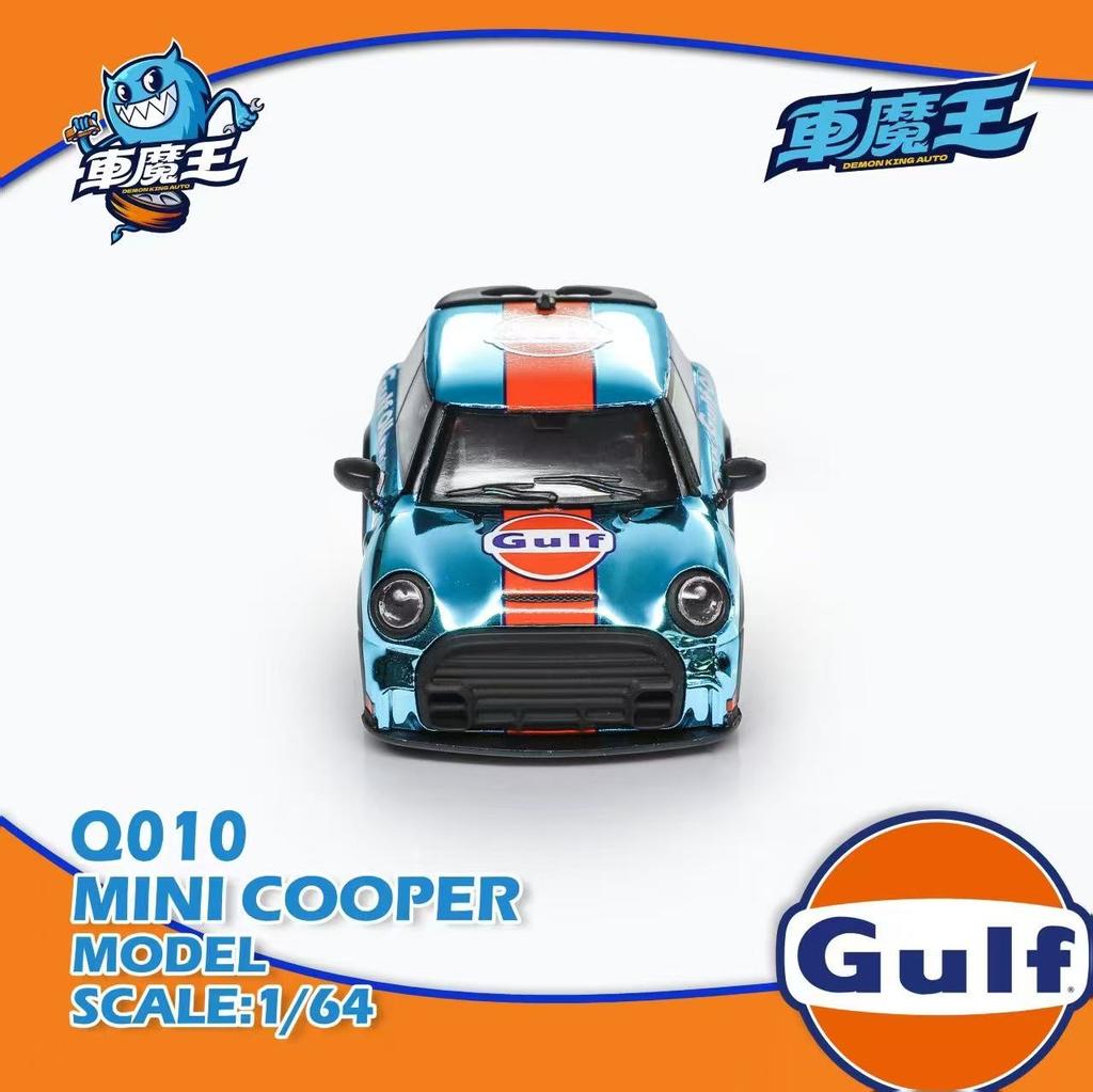 Demon King 1:64 Car Model, the Third Round of  Q-series, Mini Coo Per Electroplated Gulf Coating,  Alloy Chassis, Rich Details