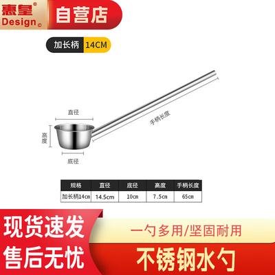 Commercial Stainless Steel Long Handle Ladle