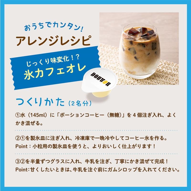 Doutor Coffee Portion 40P