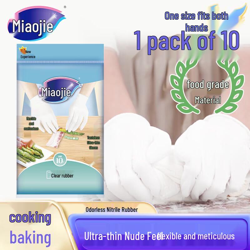 Miaojie Ultra-thin Disposable Nitrile Gloves