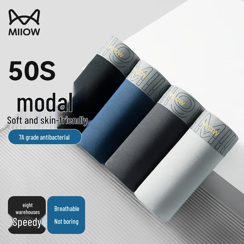 

Мужские бесшовные боксеры-брифы MiiOW 50S из модала с антибактериальным эффектом (4-Pack) L